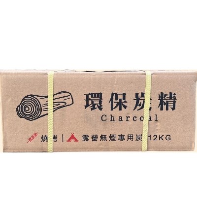 環保炭精