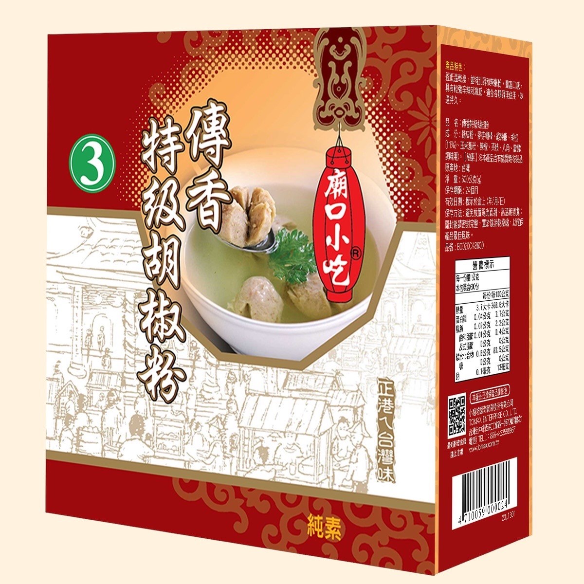 廟口-傳香特級胡椒粉3號