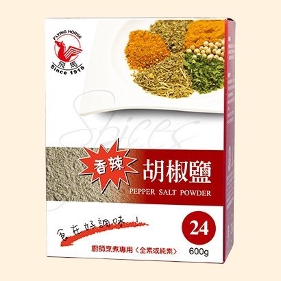 飛馬-胡椒鹽24號