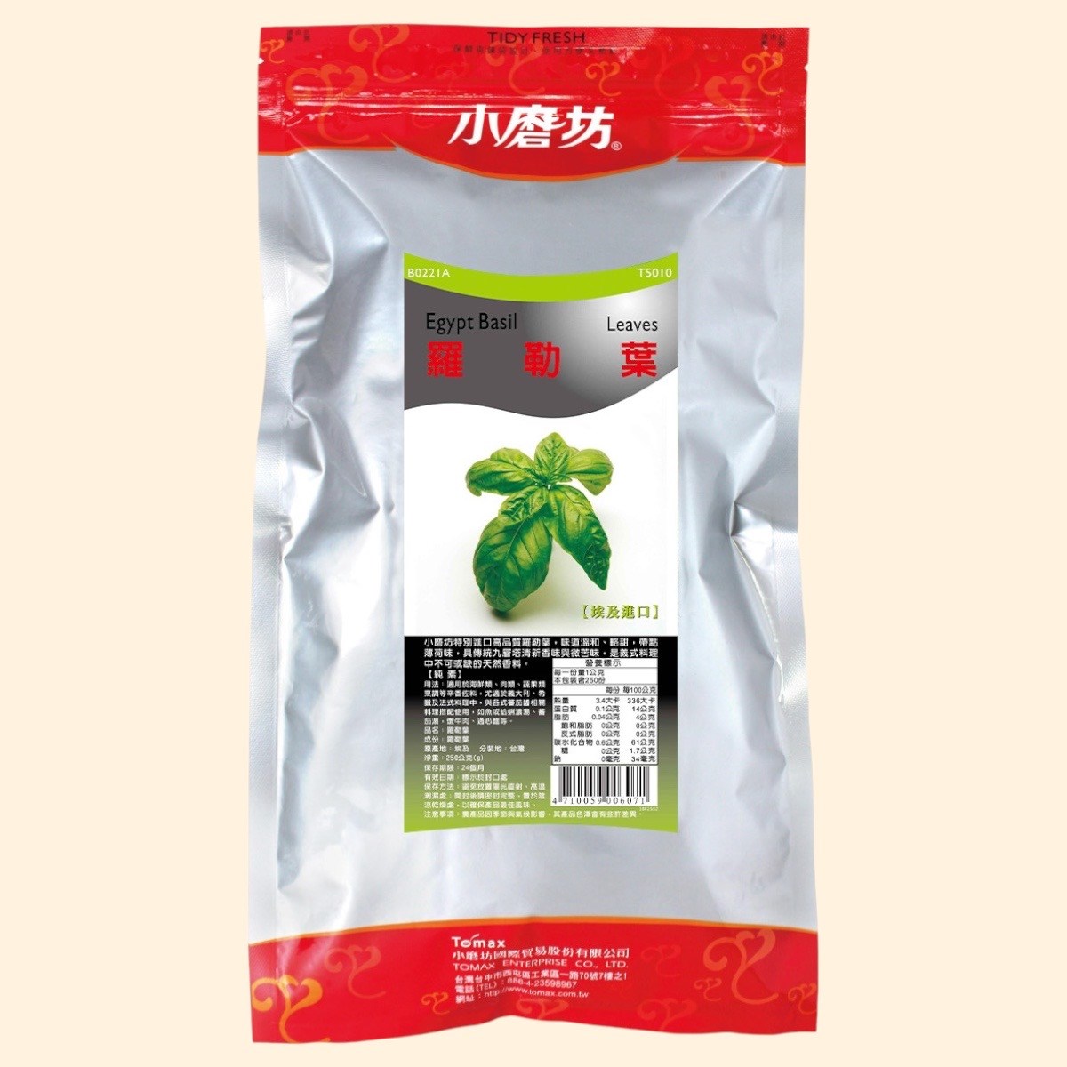 小磨坊-羅勒葉