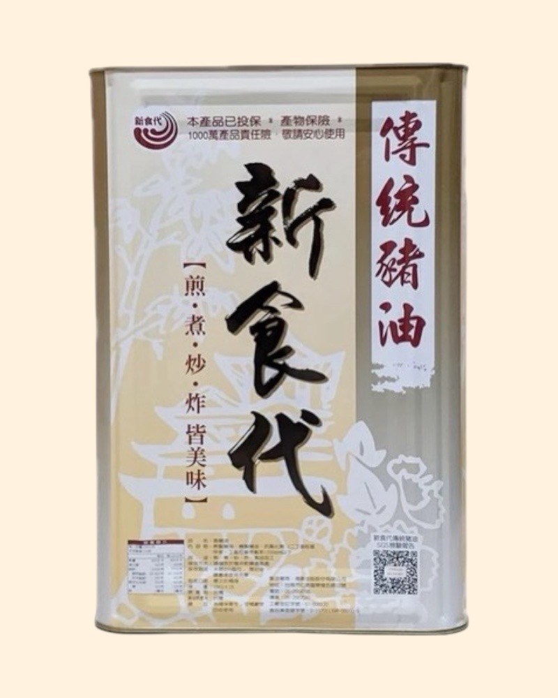 新食代傳統豬油