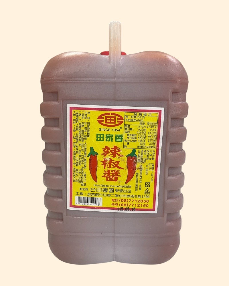 台田-田家香辣椒膏