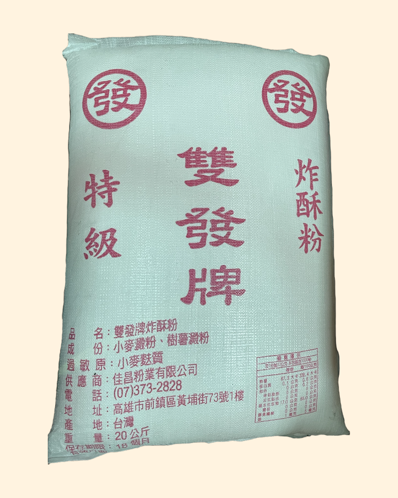 雙發牌-炸酥粉