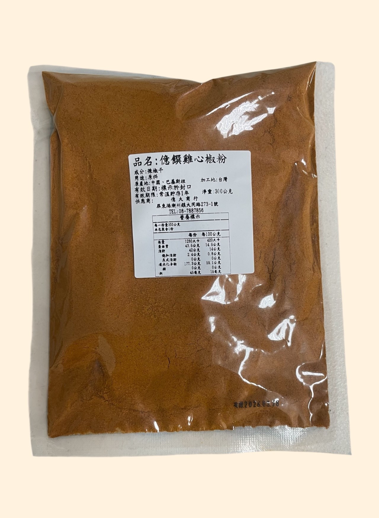 億饌-雞心椒粉(細)