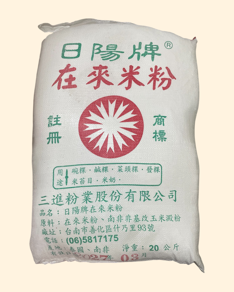 日陽牌-在來米粉