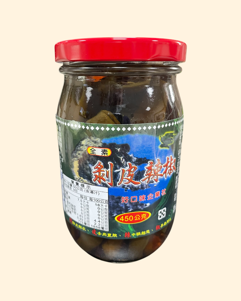 剝皮辣椒