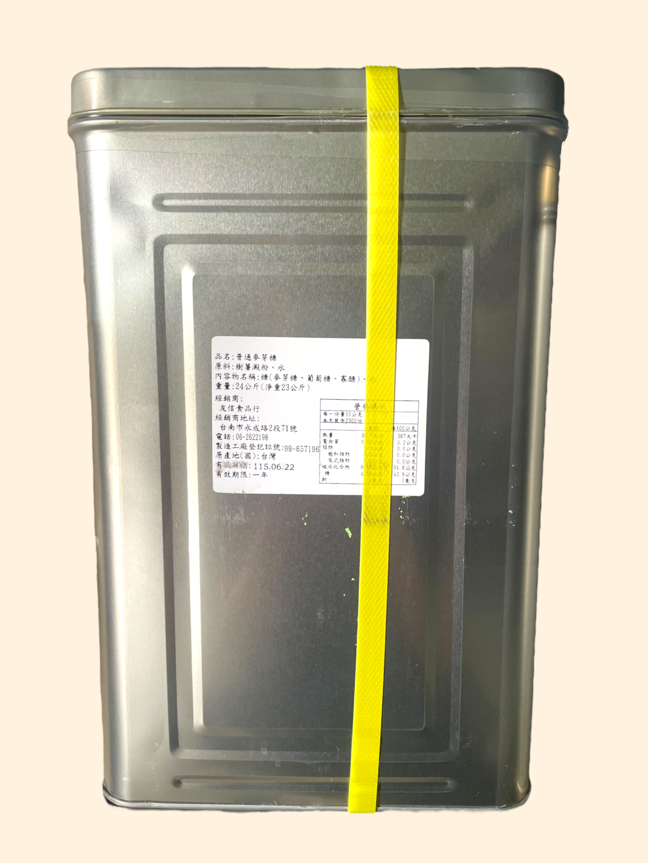 白麥芽糖（鐵桶裝）