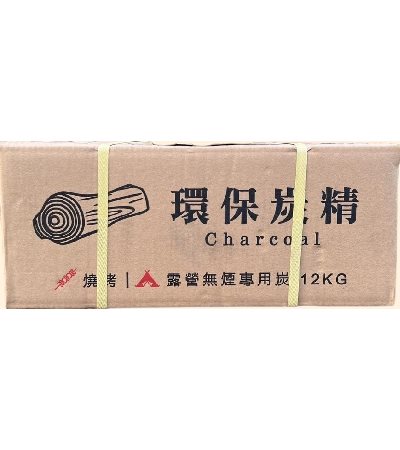 環保炭精