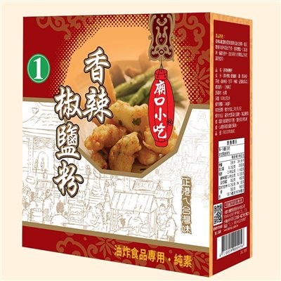 廟口-香辣椒鹽粉1號
