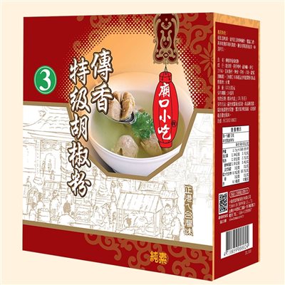 廟口-傳香特級胡椒粉3號