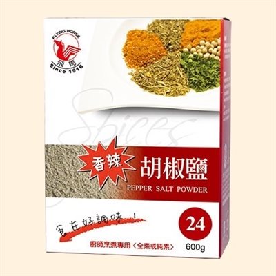 飛馬-胡椒鹽24號