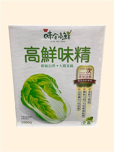 味全-高鮮味精