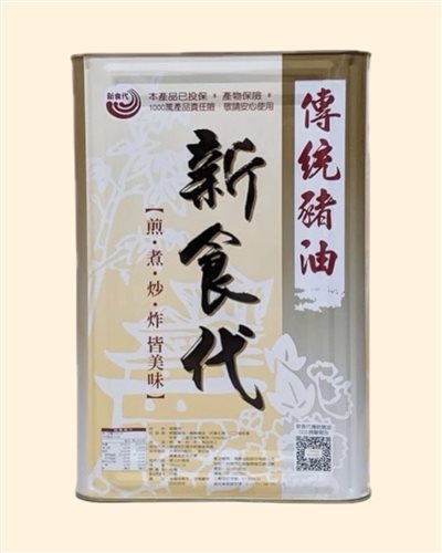 新食代傳統豬油