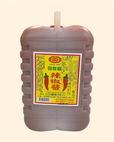 台田-田家香辣椒膏