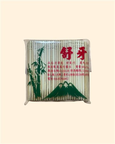 單頭牙籤