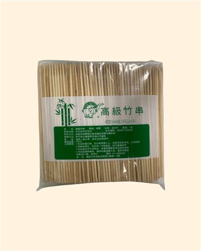 5吋-高級竹串