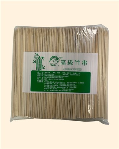 6吋-高級竹串