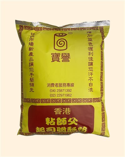 寶譽-粘師傅起司脆酥粉