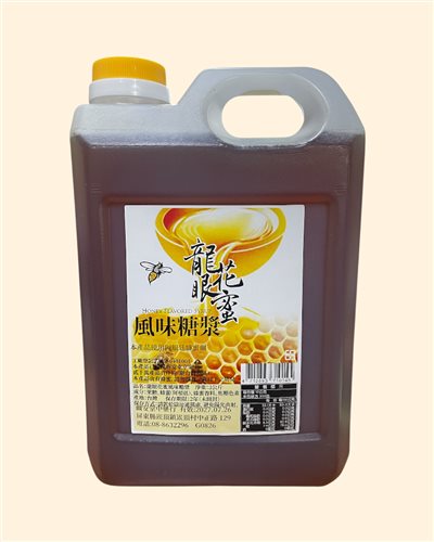 龍眼花蜜風味糖漿